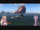 自分の手を汚さずにFallout4【低レベルクリア】 part15