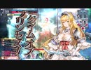 【wlw】御伽の国のシンデレラpart9【金CR21】