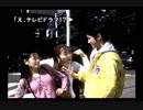 【初見実況】街 machi サウンドノベル Part50【SS版】