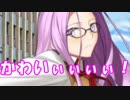 [実況]俺もサーヴァントがほしい！[FGO] #ex73 パール体験 その2