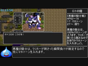 PS4版DQ1RTA_1:49:13_PART4/5