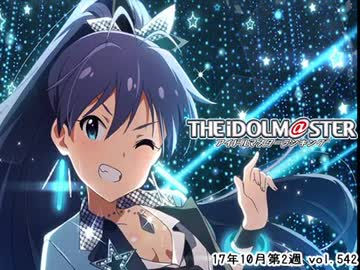 週刊アイドルマスターランキング 17年10月第2週