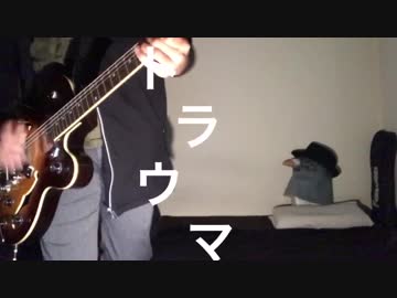 【ハトが見てる】MISTAKE【SymaG ver.弾いてみた】