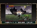 【MHXX】ブレイヴライトボウガンでG級ゴア・マガラ【ゆっくり実況プレイ】
