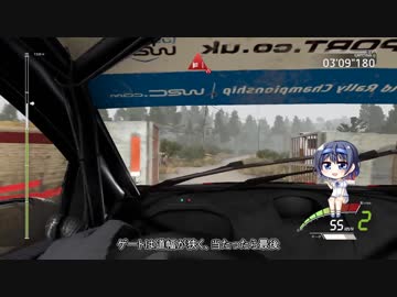 【WRC7】つづみちゃんのWRC7　#5【1年目第2戦day2】