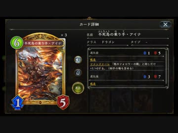 【シャドバ】マチルダが竜を育むなら僕は不死鳥を育む