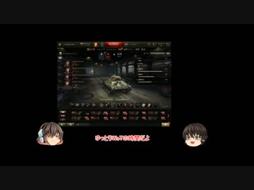 【ゆっくり実況】ゆっとり戦車で遊ぶ2【WoT】