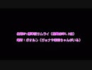 水影でトレモのジョナをワッショイワッショイする動画