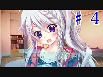 【エロゲ実況】9-nine-ここのつここのかここのいろ～体験版～　第４回