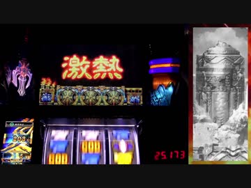 パチスロ アナザーゴッドポセイドン-海皇の参戦- いろいろ目指す 盾8個目