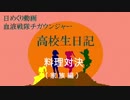 日めくり動画家族編＃８１