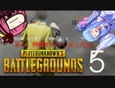 [PUBG]論文が受理されない[voiceroid実況]