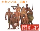 全裸騎士団コラ