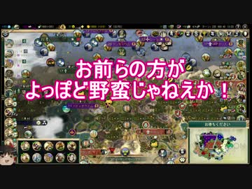 {Civ5ゆっくり実況}VPmod布教ーアステカプレイーその5