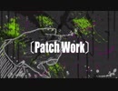 【オリジナル曲】Patch Work【初音ミク・v_flower】