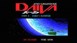 DAIVA_OP_MSX(ESECC)