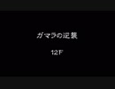 【風来のシレン5Plus】風来のおいちゃん　46【ゲーム実況】
