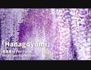 【無料フリーBGM・和風(穏やか)】Hanagoyomi【PeriTune】