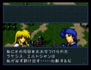 ファイアーエムブレム～聖戦の系譜～　のんびり実況　その１４(第二章)