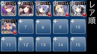 【白以下未覚醒+救世主】王墓の決戦 ☆３【6人編成】
