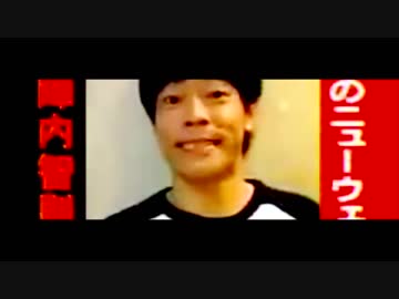 笑いのニューWAVE WAVE WAVE