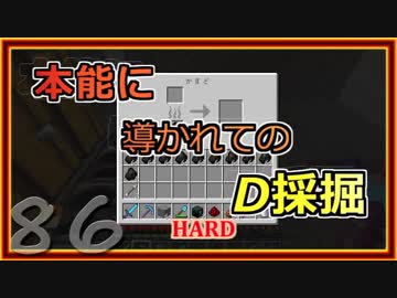 【ゆっくり実況】とりあえず石炭10万個集めるマインクラフト#86【Minecraft】