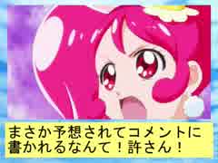 フィーリア王女とふたりはプリキュアSplash☆Star～667