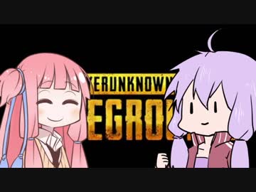 【PUBG】茜ちゃんは生き残りたい6【あいのりコラボ編】