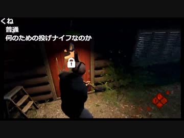 もこう初のジェイソンで衝撃の結末