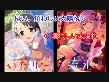 【奇遇ですね】雑談 ♪１ デレステの新機能やりました？
