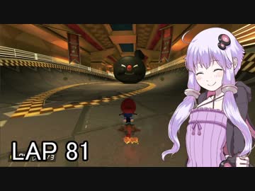 マリオカートｯｴｰｲDX　LAP81【VOICEROID実況】