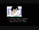 ハマナスいももち砕氷船　オホーツクに消ゆ 実況プレイPart7