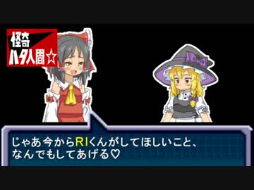 【PWPK☆劇場】 怪奇ハタ人間☆ 第１１話