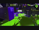 スプラトゥーン２　第３回フェス　「瞬発力VS持久力」　中編
