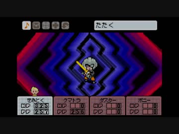 #38 奇妙で、おもしろい。そして、せつない。【MOTHER3】初見実況プレイ