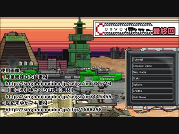 不幸村　Convoy　最終回