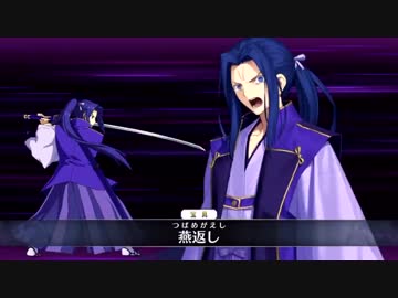 Fgo 剣豪 佐々木小次郎 セイバー版 新モーション宝具 Fate Grand Order ニコニコ動画