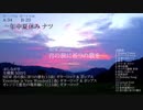 【ボーパラ12/ボーマス38】君の旅に祈りの歌を【クロスフェード】