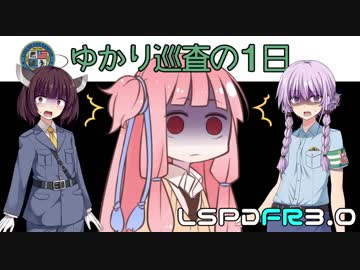 【VOICEROID実況】 ゆかり巡査の１日 : ２日目 【GTA5】