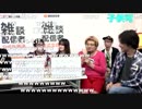2017/10/14　雑談配信者公式生放送　⑤