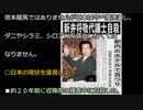 ・・拡散・・ 【政財管報学界】に潜む外国工作員が日本を内部崩壊させる