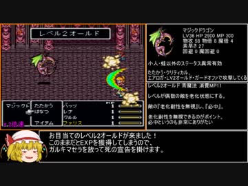 【ゆっくり実況】FF5低レベルABP0アイテム禁止縛り part18