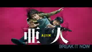 【亜人】 BREAK IT NOW