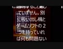 【割れ厨を晒そう！】割れ生主『エナツ』を晒しage【part２】