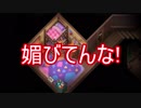 【夜廻】 まよなかめぐりpart5 【実況】