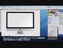 Ｍacで雑誌のデザインができるまで　その２