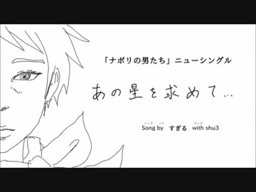 【手描き】ナポリの歌「キスしてハグして」に絵をつけてみた【実況】