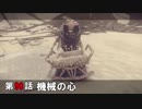 【NieR:Automata】アンドロイドはまったり踊る Part 90【実況】