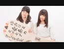 ゆみりと愛奈のモグモグ・コミュニケーションズ 第79回