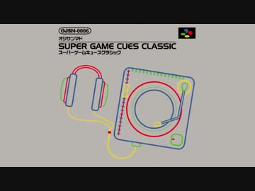 【M3-2017秋】SUPER GAME CUES CLASSIC / おじさん窓【XFD】